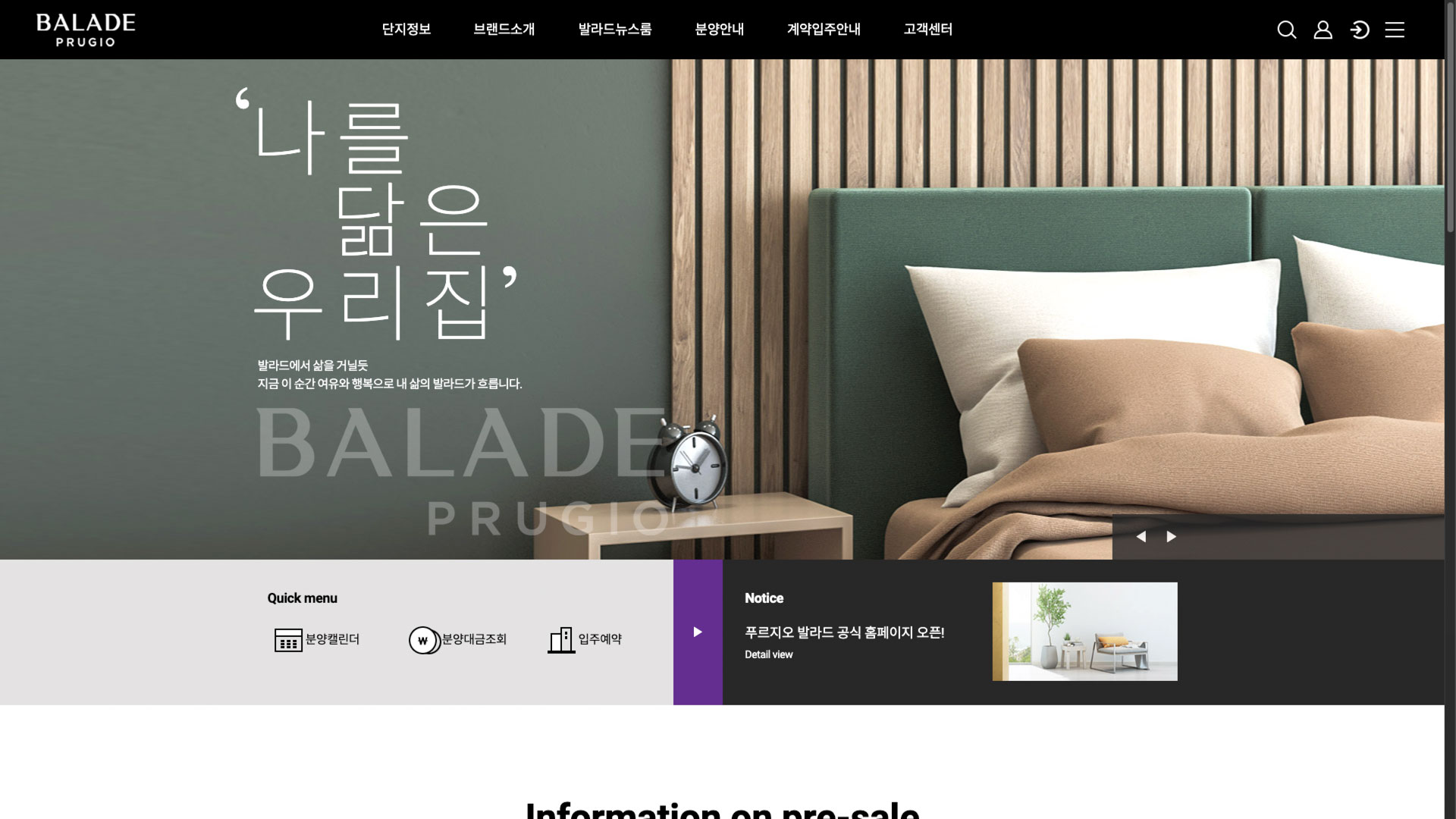 푸르지오발라드